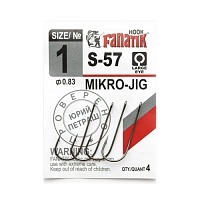 Крючок одинарный Fanatik S-57 №8 (7 шт)