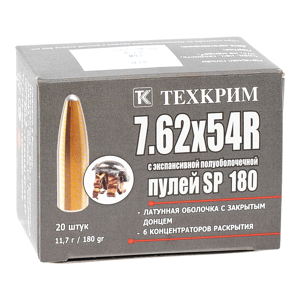 Патрон нарезной ТЕХКРИМ калибр 7,62х54R SP 180 11,7г (в пачке 20 шт.) (в кор.440). Фото №1 Патрон нарезной ТЕХКРИМ калибр 7,62х54R SP 180 11,7г (в пачке 20 шт.) (в кор.440). Фото №1