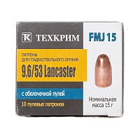 Патрон пулевой Техкрим 9,6/53 Lancaster FMJ 15 (в пачке 10 шт.) (коробка 480 шт)