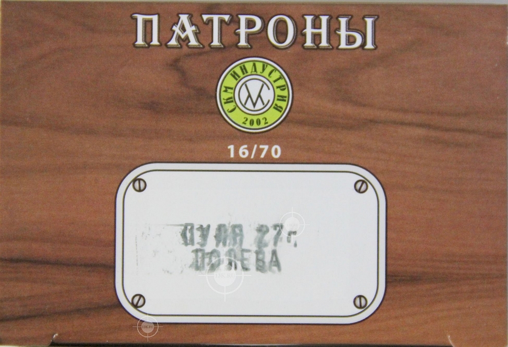 СКМ Патрон охотничий 16/70, 27 гр. пуля "Полева" подкалиб. п. Сокол. Фото №4