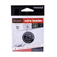 Поводки metsui 7X7 BROWN WIRE LEADER, 10 см. 9 кг., в уп. 2 шт.