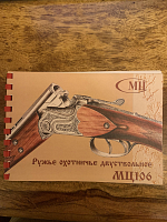 МЦ МЦ106-12 штучное кал.12х70