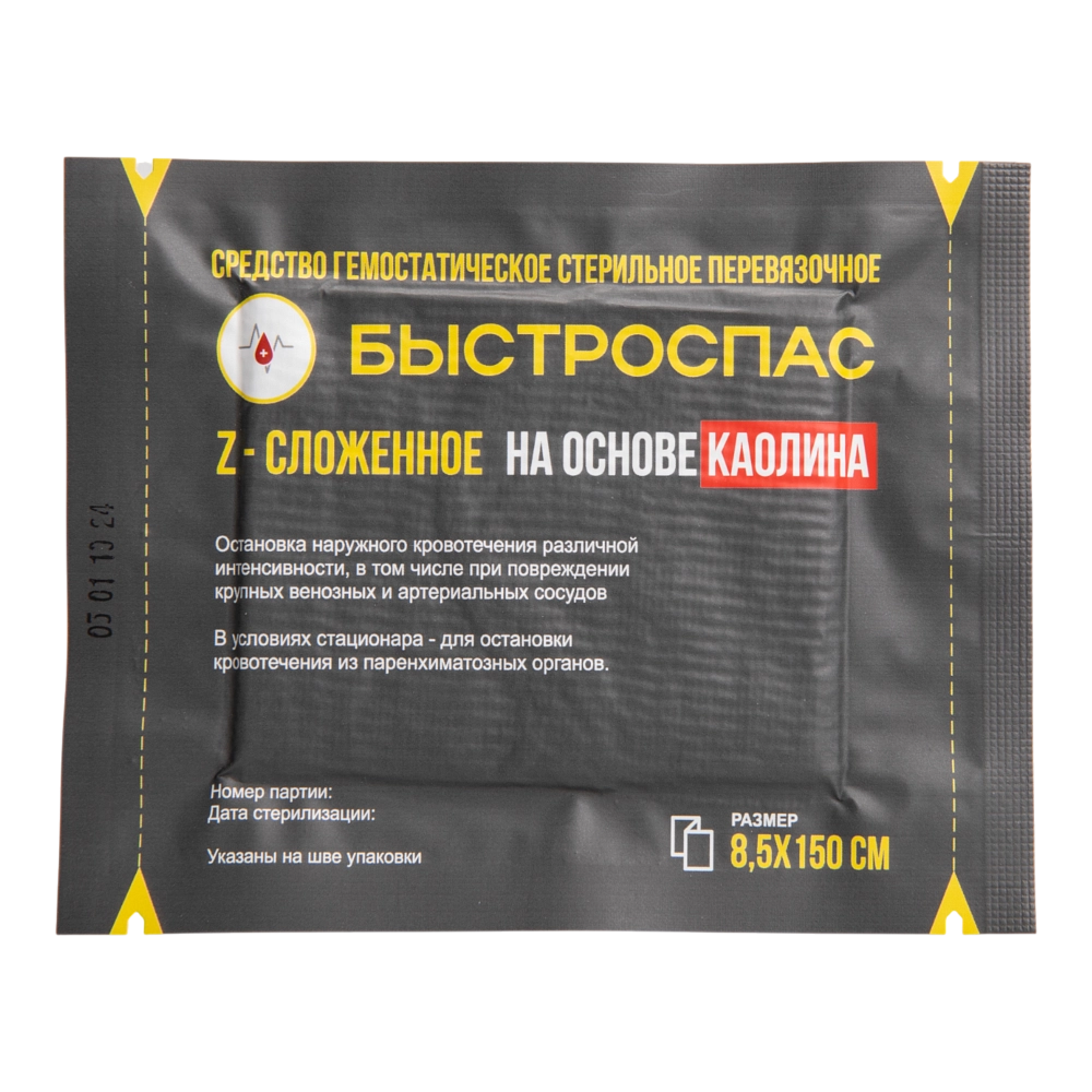 Средство (бинт) гемостатич. стерил. перевяз. "Быстроспас" Z-сложенное на основе каолина,8,5 х 150 см. Фото №1 Средство (бинт) гемостатич. стерил. перевяз. "Быстроспас" Z-сложенное на основе каолина,8,5 х 150 см. Фото №1