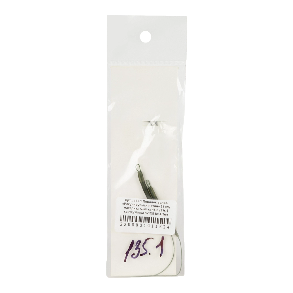 Поводок волос. «Регулируемая петля» 21 см, материал Climax 45lb (23кг) кр.Hayabusa K-1XS № 4 2шт. Фото №2 Поводок волос. «Регулируемая петля» 21 см, материал Climax 45lb (23кг) кр.Hayabusa K-1XS № 4 2шт. Фото №2