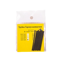 Трубка термоусаживаемая 1,6/0,8 хаки 50см арт.073.2