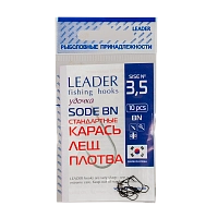Крючки Leader SODE стандартные, color BN, №3.5(10шт)