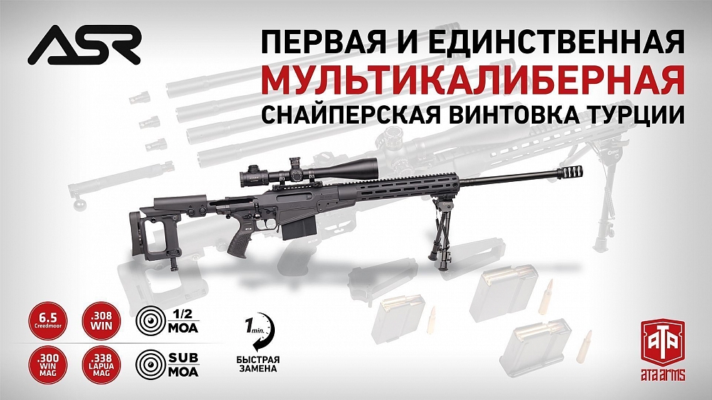 Винтовка ASR, калибр 308Win ствол 61 см + калибр 300 WinMag ствол 68 см. Фото №7