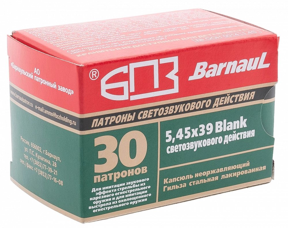 Патрон БПЗ светозвукового действия кал. 5,45х39 (Blank) (30шт.)(750 шт в коробке). Фото №4