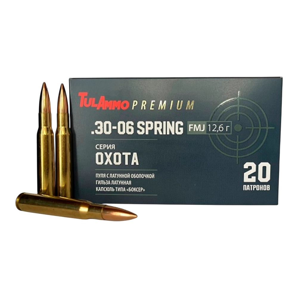 Патрон охотничий ТПЗ 30-06 SPRG FMJ 195gr\г.лат\об.лат серия "Охота" (пачка 20шт). Фото №1 Патрон охотничий ТПЗ 30-06 SPRG FMJ 195gr\г.лат\об.лат серия "Охота" (пачка 20шт). Фото №1