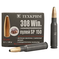 Патрон нарезной ТЕХКРИМ калибр 308 WIN SP 150 9,7г (пач.10шт/короб 330шт)