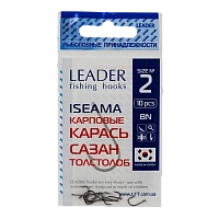 Крючки Leader ISEAMA Карповые BN, 2(упак.10)