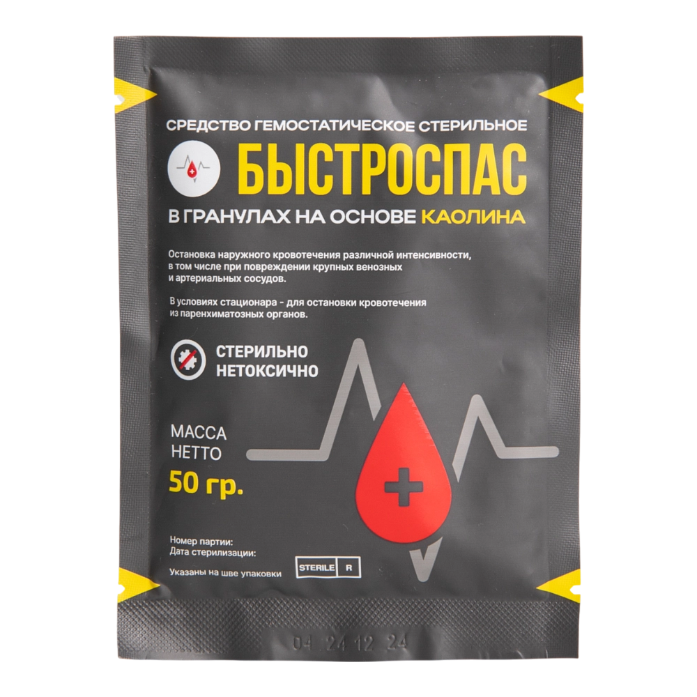 Средство (в гранулах) гемостатическое стерильное перевязочное "Быстроспас" на основе каолина, 50 гр. Фото №1 Средство (в гранулах) гемостатическое стерильное перевязочное "Быстроспас" на основе каолина, 50 гр. Фото №1