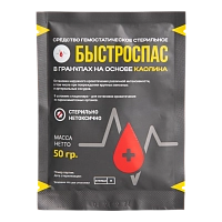 Средство (в гранулах) гемостатическое стерильное перевязочное "Быстроспас" на основе каолина, 50 гр