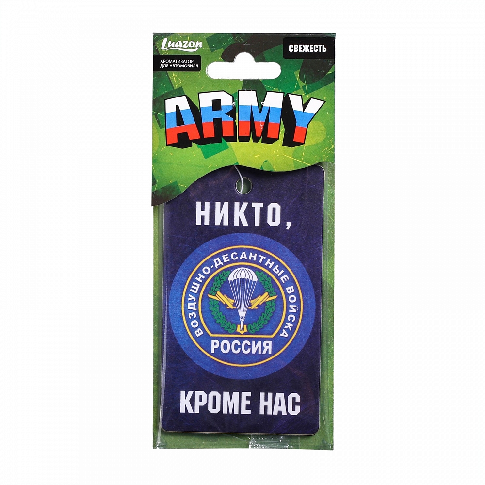 Ароматизатор в авто серия ARMY "ВДВ". Фото №1