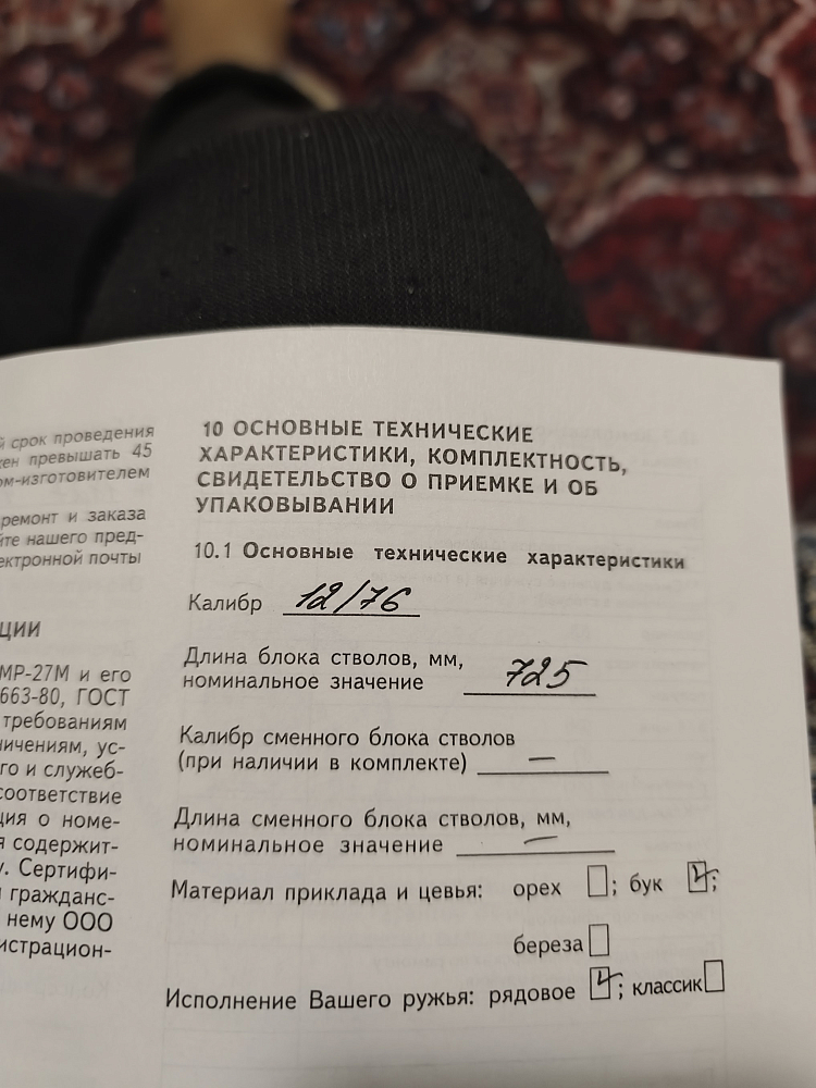 Иж МР27МЕ кал.12х76. Фото №5 Иж МР27МЕ кал.12х76. Фото №5