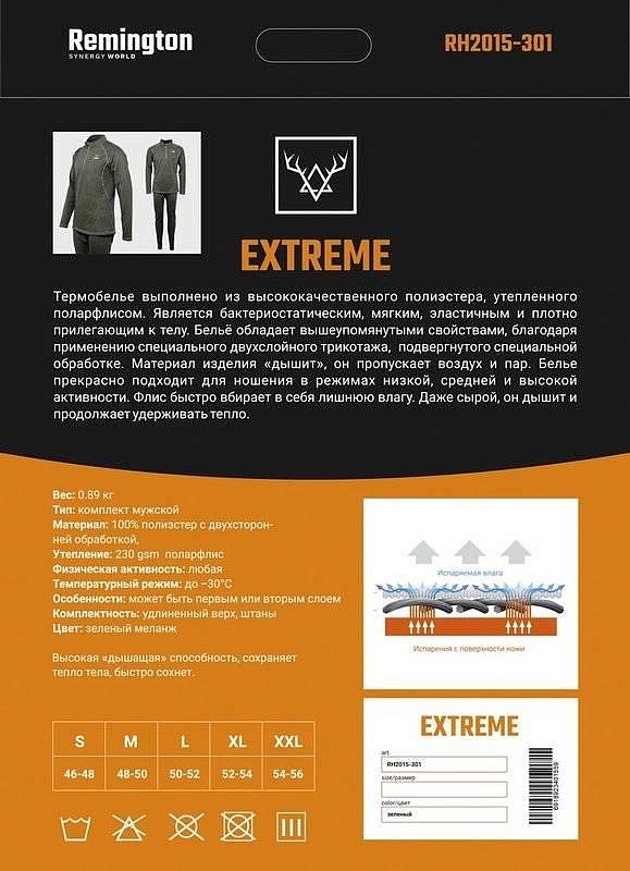 Термобелье Remington Extreme, р. 2XL. Фото №10