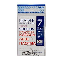 Крючки Leader SODE стандартные, color BN, №7(10шт)