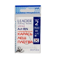 Крючки Leader AJI BN,Самоподсекающие №02 (10шт)