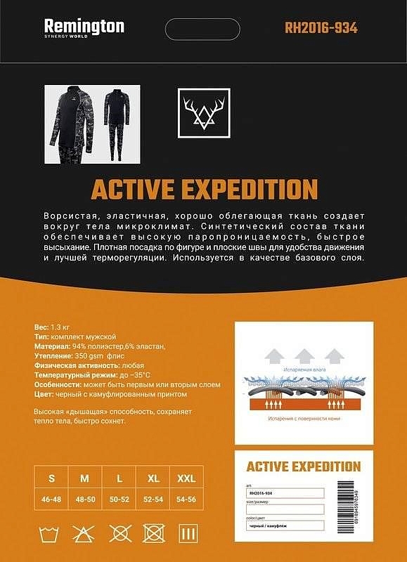 Термобелье Remington Active Expedition, р. XL. Фото №12