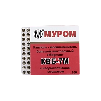 Капсюль "КВБ 7М" магнум1 шт  (100 шт в пачке) 