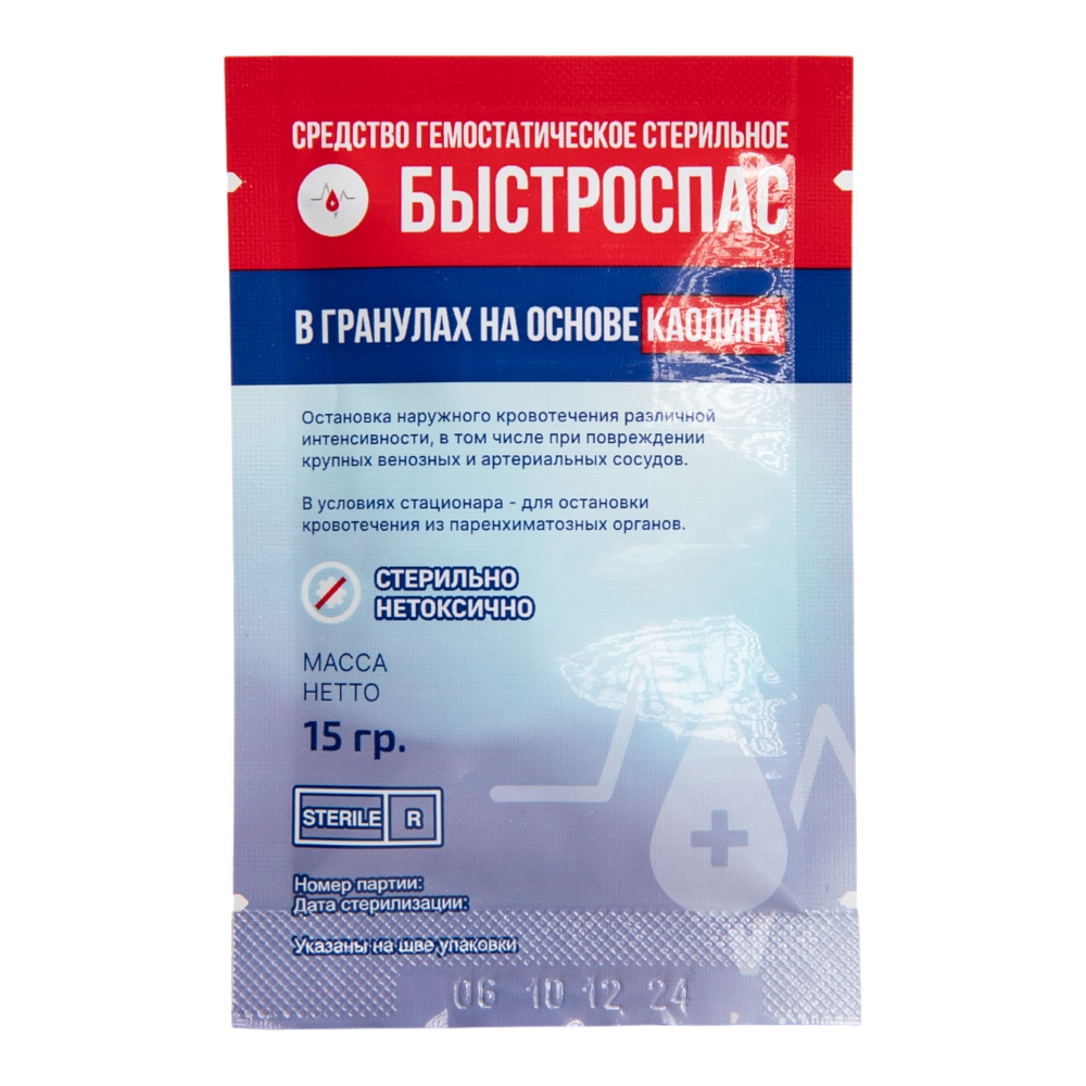 Средство (в гранулах) гемостатическое стерильное перевязочное "Быстроспас" на основе каолина, 15 гр. Фото №1 Средство (в гранулах) гемостатическое стерильное перевязочное "Быстроспас" на основе каолина, 15 гр. Фото №1