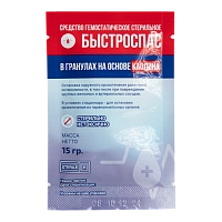 Средство (в гранулах) гемостатическое стерильное перевязочное "Быстроспас" на основе каолина, 15 гр