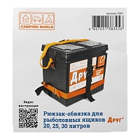 Рюкзак-обвязка для рыболовных ящиков Друг-2 20,25 и 30 л.