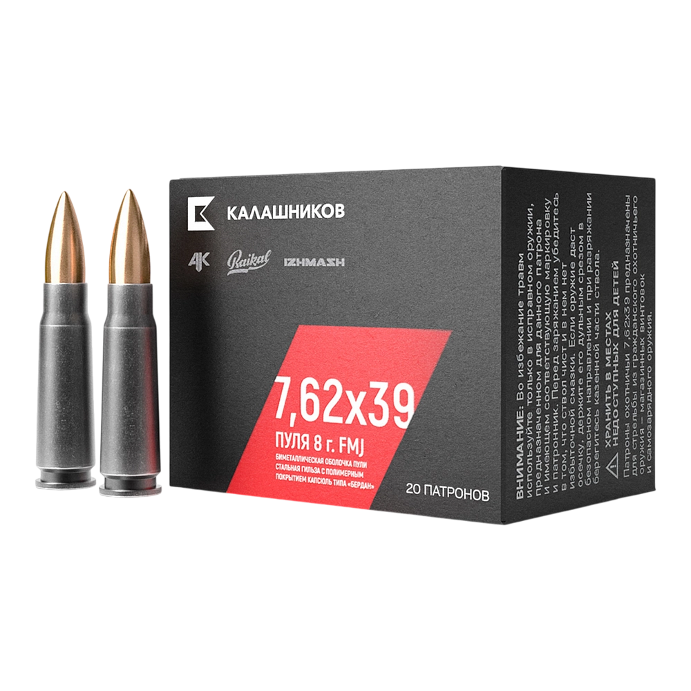 Патрон нарезной охотничий 7,62х39 КК FMJ 8г (124gr) (20шт) в коробке 1000 шт.. Фото №1
