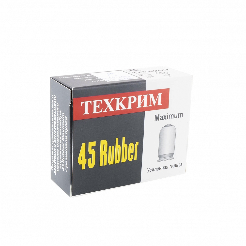 Патрон ООП Техкрим 45 Rubber MAX Black   ( в пачке 20 шт.) (в коробке 1080 шт.). Фото №2
