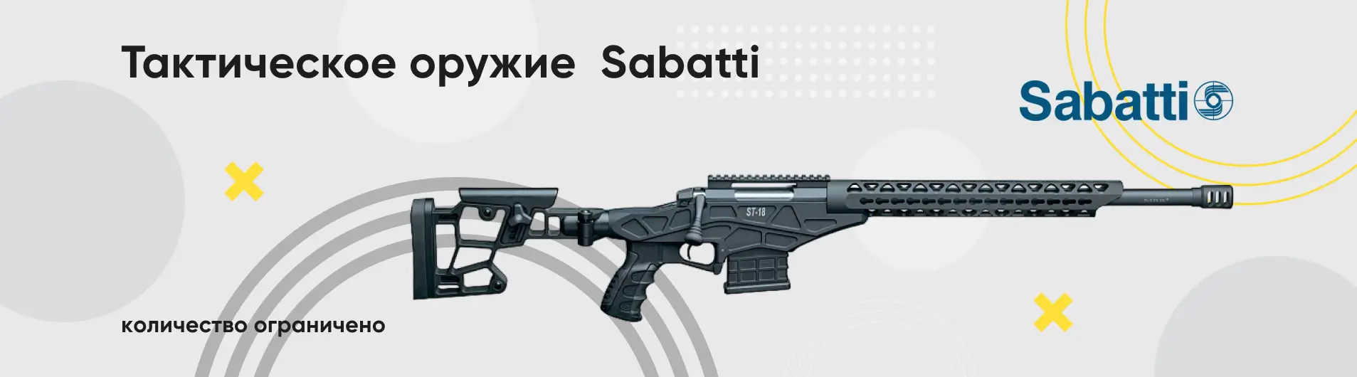 Баннер